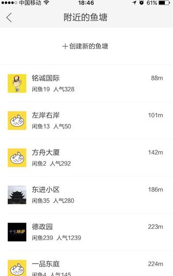 闲鱼鱼塘怎么申请 闲鱼鱼塘怎么建