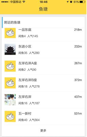 闲鱼鱼塘怎么申请 闲鱼鱼塘怎么建