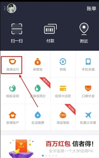 支付宝.png