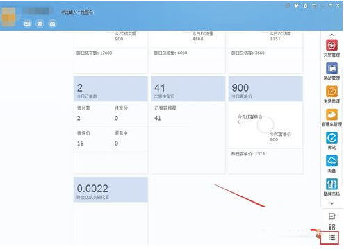 千牛工作台怎么进卖家中心
