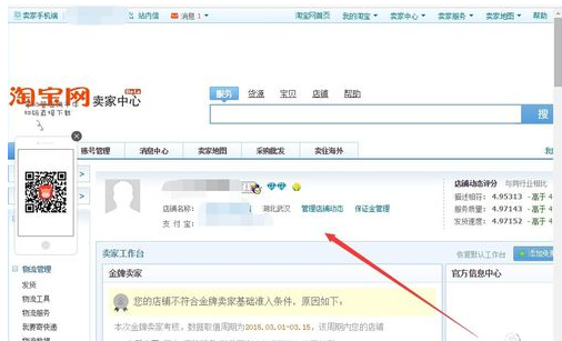 千牛工作台怎么进卖家中心