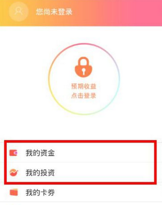 玖富钱包怎么提现