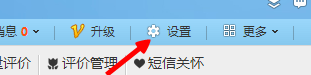 千牛上怎样修改默认的发货和退货地址