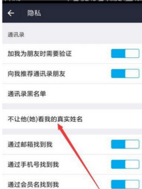 手机支付宝怎么隐藏真实姓名 手机支付宝隐藏真实姓名方法流程4