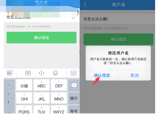 修改饿了么用户昵称的方法