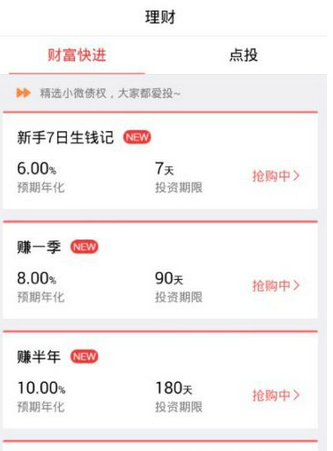 玖富钱包怎么提现