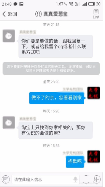 手机版千牛如何查看买家信息