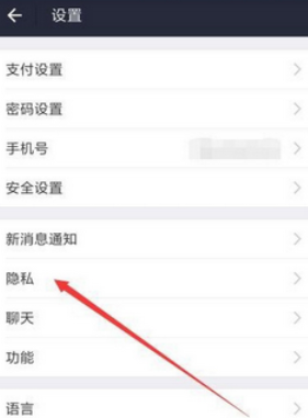 手机支付宝怎么隐藏真实姓名 手机支付宝隐藏真实姓名方法流程3