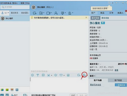 如何删除千牛的消息记录