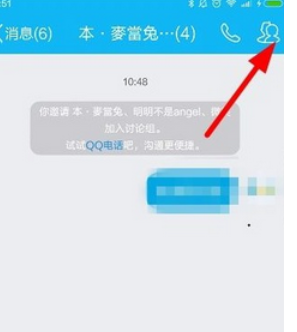 手机qq讨论组怎么升级成群 手机qq讨论组怎么变成群