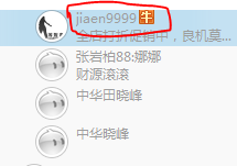 千牛如何查看聊天记录