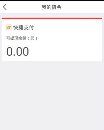 玖富钱包怎么提现