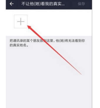 手机支付宝怎么隐藏真实姓名 手机支付宝隐藏真实姓名方法流程5