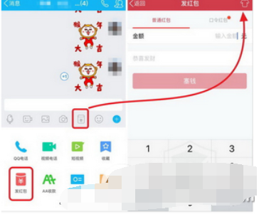 手机qq个性红包怎么发 手机qq个性红包玩法攻略