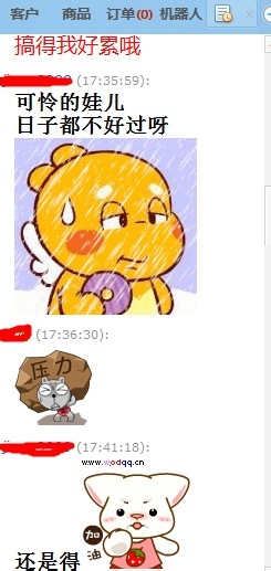 千牛如何查看聊天记录