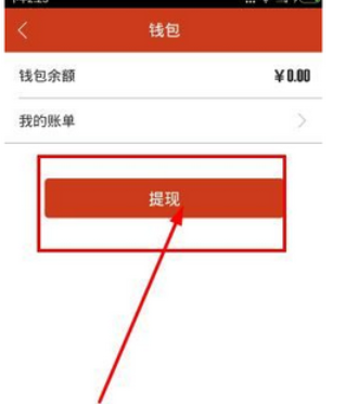 咪咕善跑怎么提现 咪咕善跑app提现方法流程1