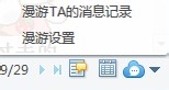 千牛如何查看聊天记录
