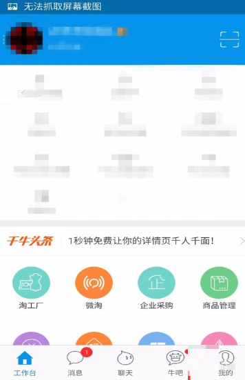 手机版千牛如何查看买家信息