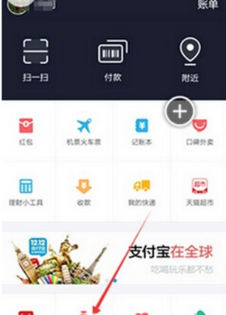 支付宝余额自动转入开启/取消教程2