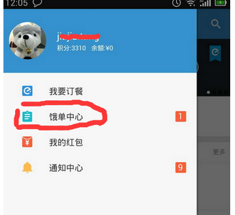 饿了么怎么催单 饿了么催单方法
