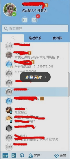 如何删除千牛的消息记录