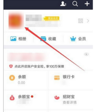 手机支付宝怎么隐藏真实姓名 手机支付宝隐藏真实姓名方法流程1