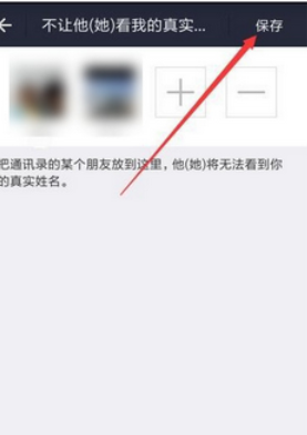 手机支付宝怎么隐藏真实姓名 手机支付宝隐藏真实姓名方法流程7