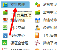 千牛上怎样修改默认的发货和退货地址