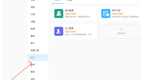 千牛怎么设置子账号