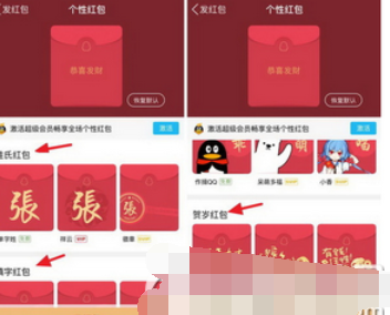 手机qq个性红包怎么发 手机qq个性红包玩法攻略1