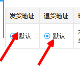 千牛上怎样修改默认的发货和退货地址