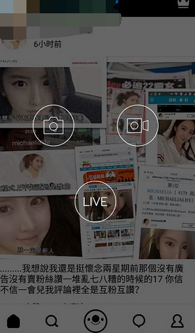 17app应用发布动态的图文操作方法