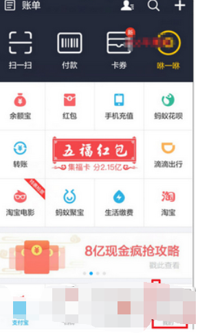 手机支付宝怎么隐藏真实姓名 手机支付宝隐藏真实姓名方法流程