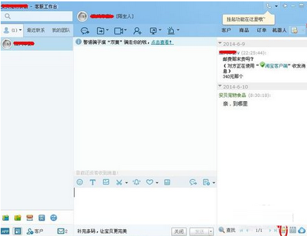 如何删除千牛的消息记录