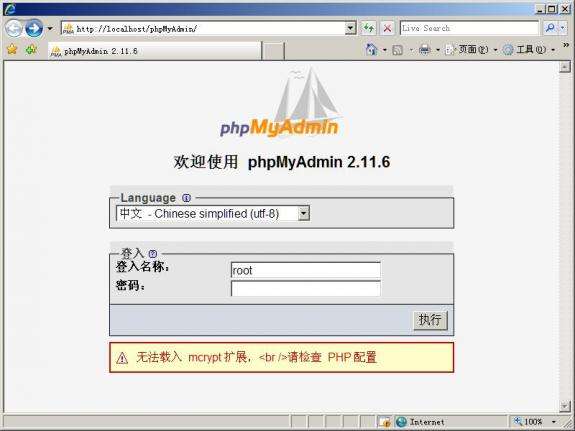 phpstudy