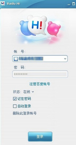 登录百度HI账号