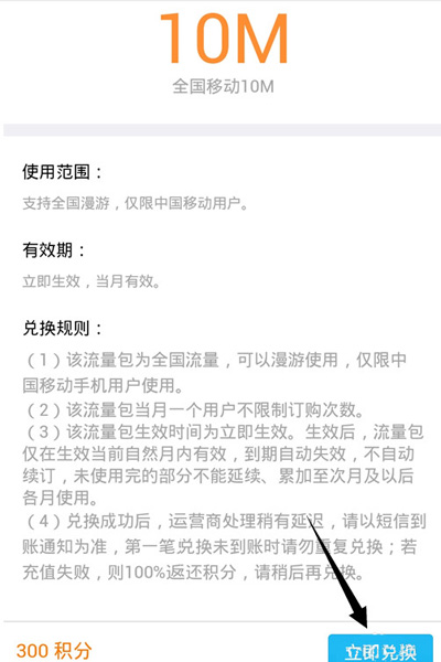 qq网上营业厅积分如何为好友充值流量