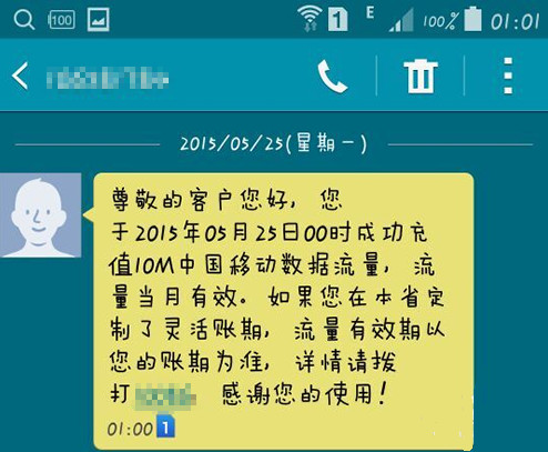 qq网上营业厅积分如何为好友充值流量