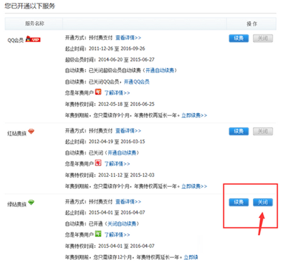 腾讯视频包月业务怎么退订?联通腾讯视频15元包月退订方法