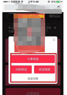 红包达人怎么收徒弟?红包达人收徒的方法