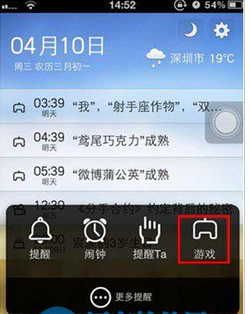 取消QQ订阅提醒功能的方法