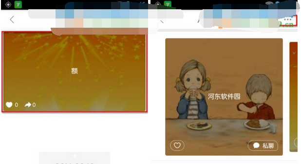 耳语app删除自发发送的耳语方法