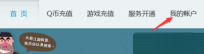 腾讯视频包月业务怎么退订 三联