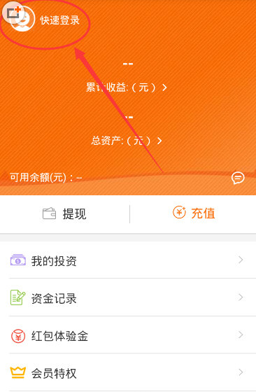 小宝金融会员注册