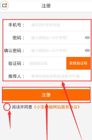 小宝金融会员注册