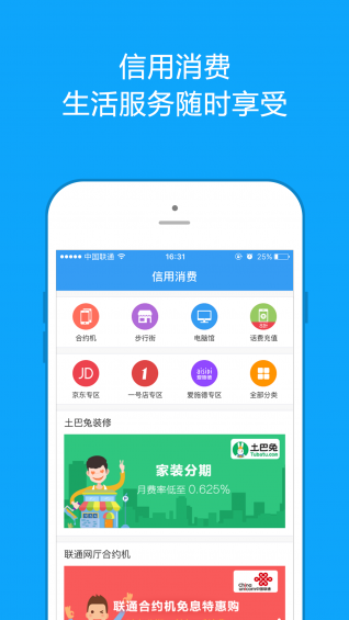 招联金融利息高吗 招联金融利息怎么算详细介绍
