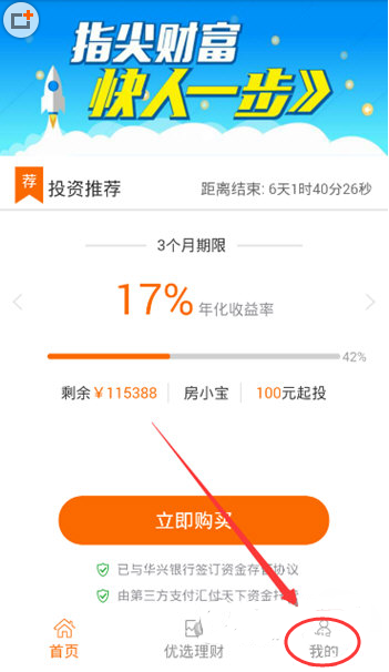 小宝金融会员注册