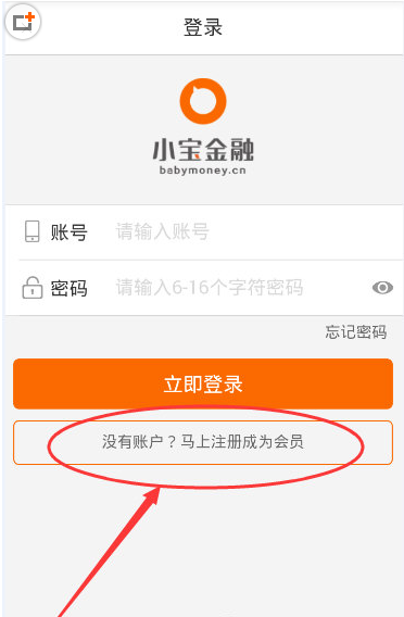小宝金融会员注册