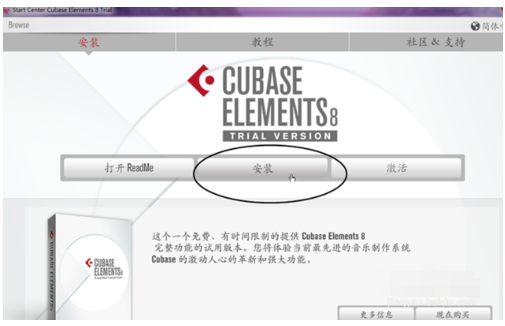 Cubase