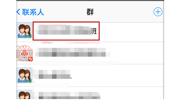 手机QQ查看QQ群相册的方法